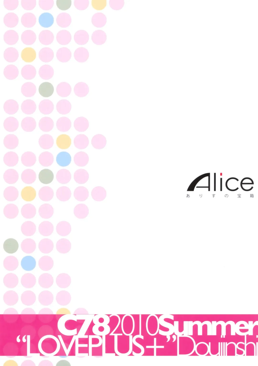 [Mizuryu Kei] NTR Nene Plus Fhentai - Page 23