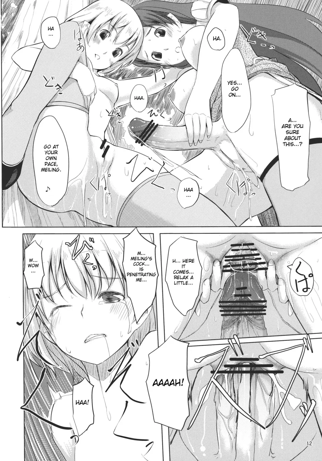 [Gustav] Flan-chan Infinity Fhentai - Page 14