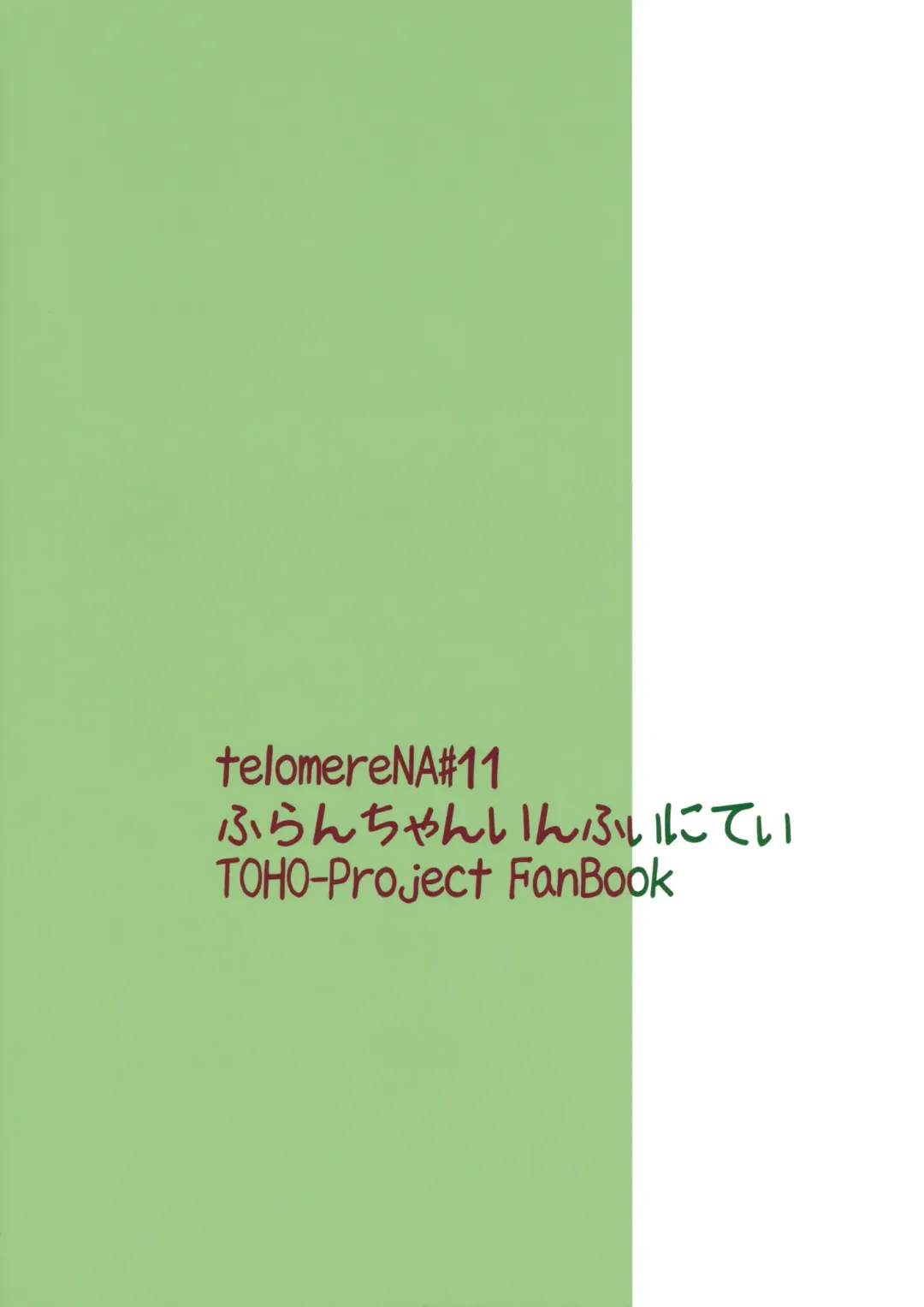 [Gustav] Flan-chan Infinity Fhentai - Page 36