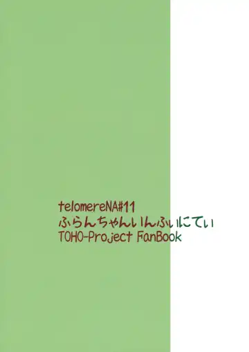 [Gustav] Flan-chan Infinity Fhentai - Page 36