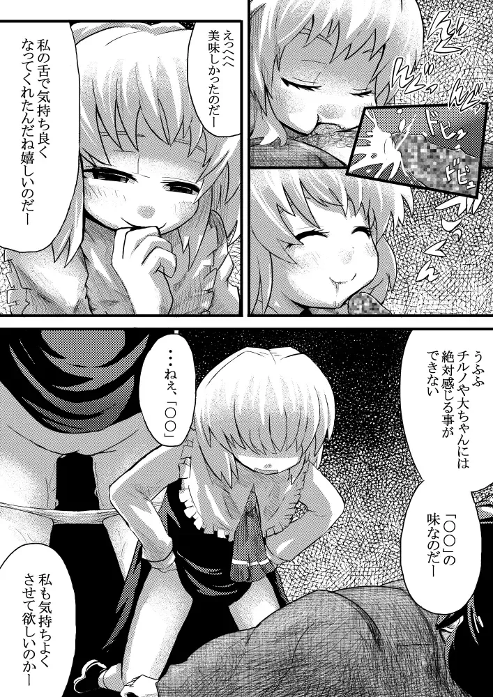 エア夏コミ同人誌 Fhentai - Page 11