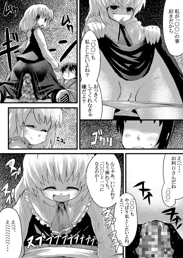 エア夏コミ同人誌 Fhentai - Page 12
