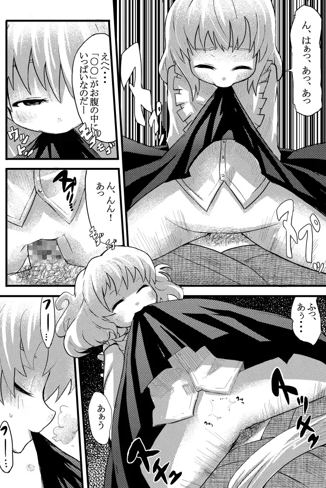 エア夏コミ同人誌 Fhentai - Page 13