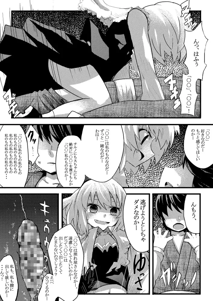 エア夏コミ同人誌 Fhentai - Page 14