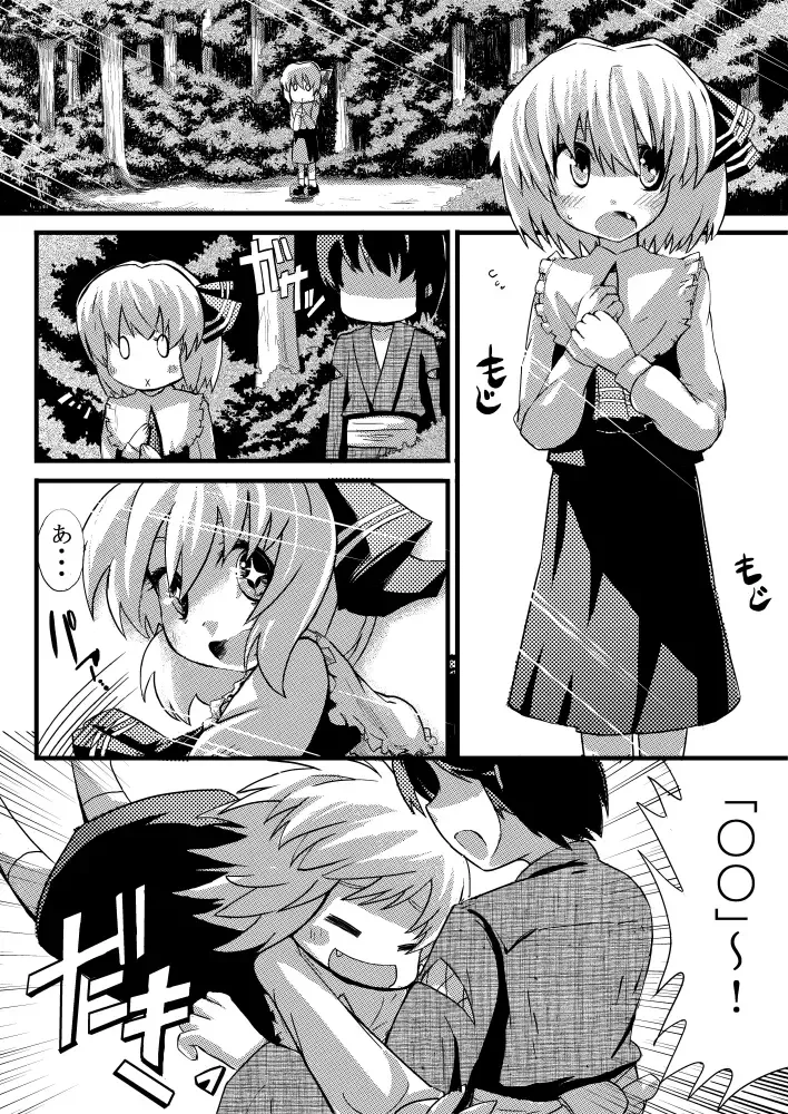 エア夏コミ同人誌 Fhentai - Page 2