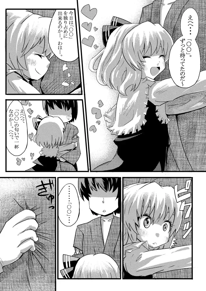 エア夏コミ同人誌 Fhentai - Page 3