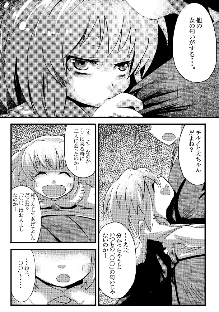エア夏コミ同人誌 Fhentai - Page 4
