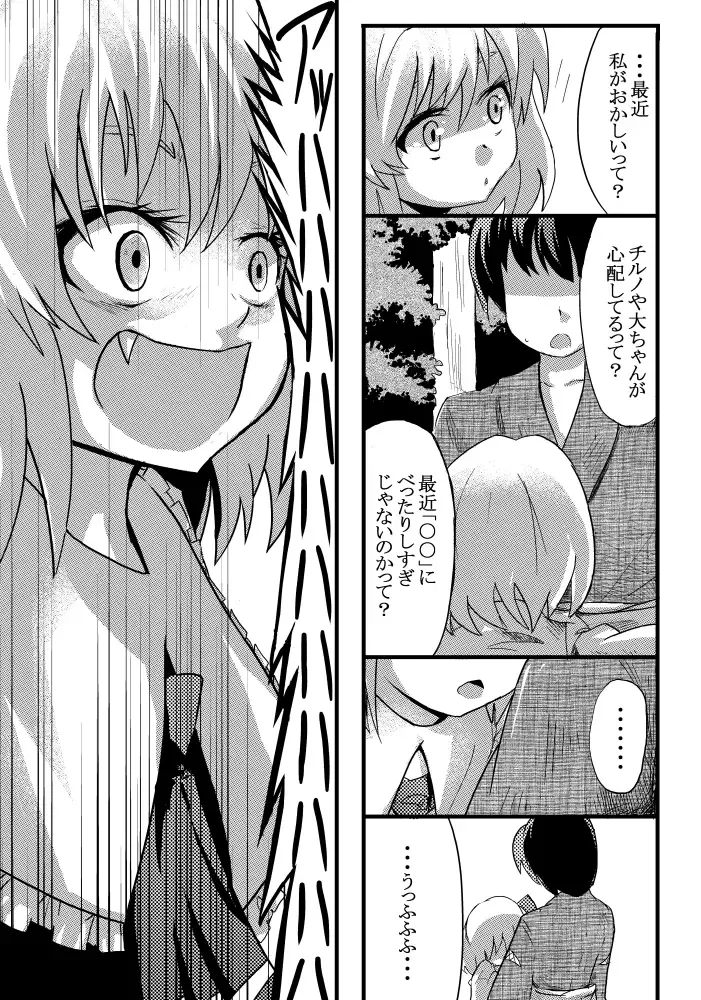 エア夏コミ同人誌 Fhentai - Page 6