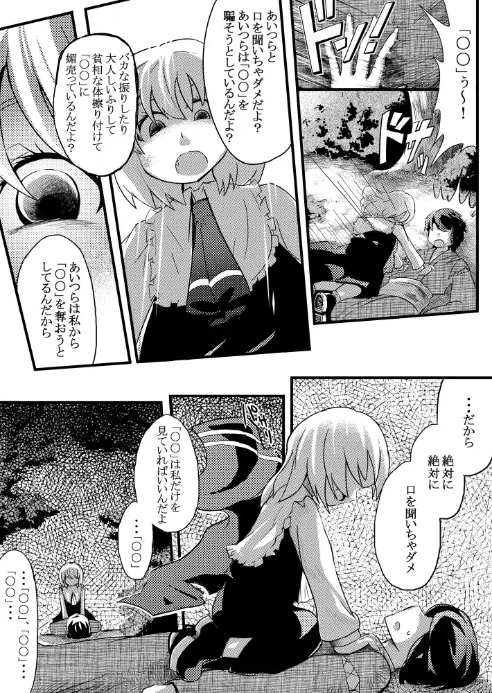 エア夏コミ同人誌 Fhentai - Page 7