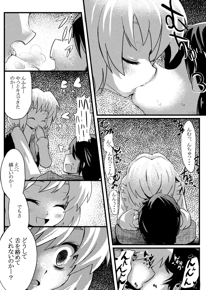 エア夏コミ同人誌 Fhentai - Page 8