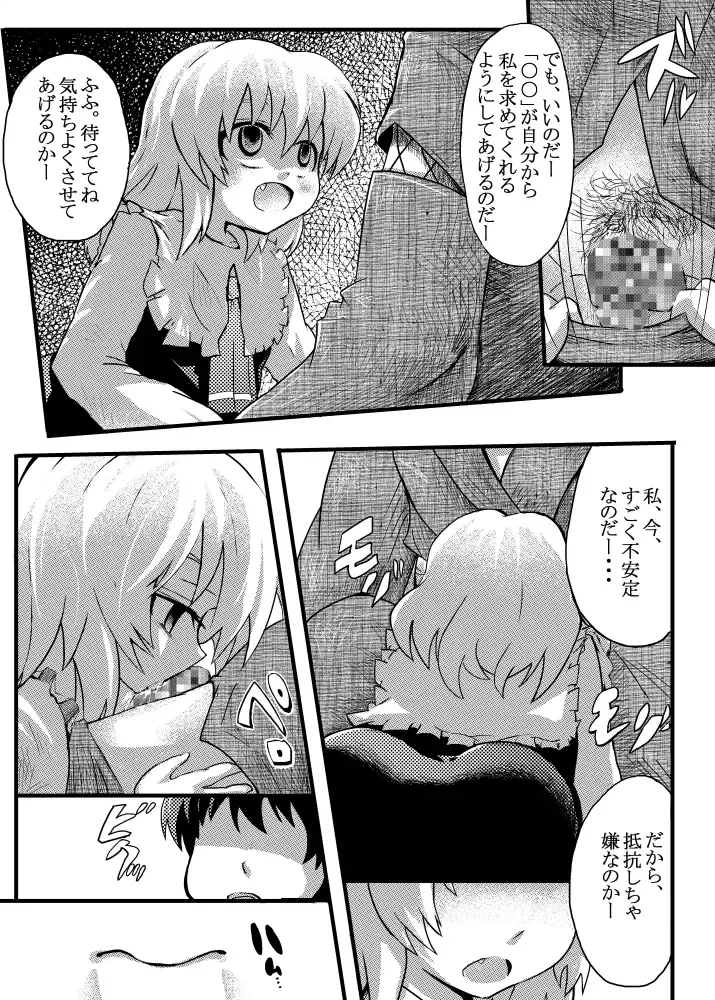 エア夏コミ同人誌 Fhentai - Page 9