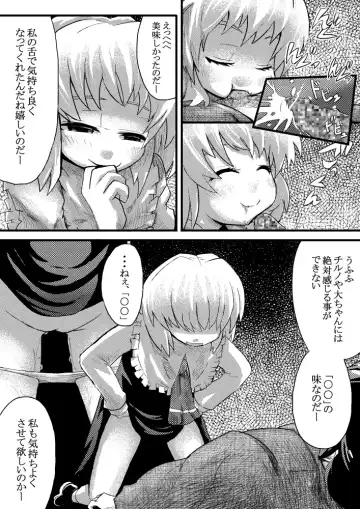 エア夏コミ同人誌 Fhentai - Page 11