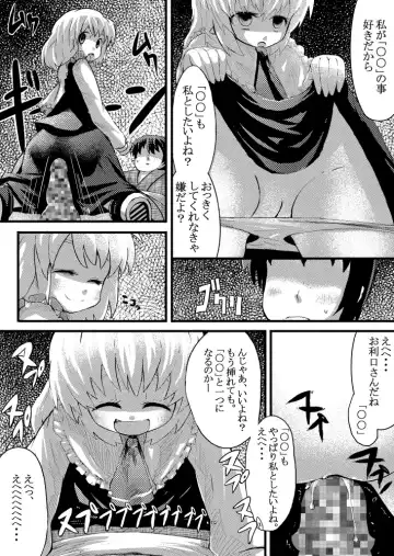 エア夏コミ同人誌 Fhentai - Page 12