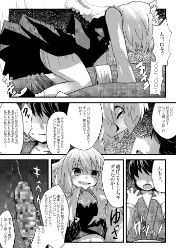 エア夏コミ同人誌 Fhentai - Page 14