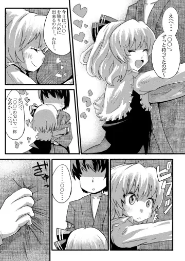 エア夏コミ同人誌 Fhentai - Page 3