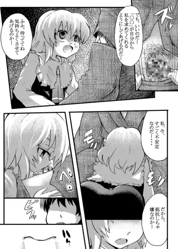 エア夏コミ同人誌 Fhentai - Page 9