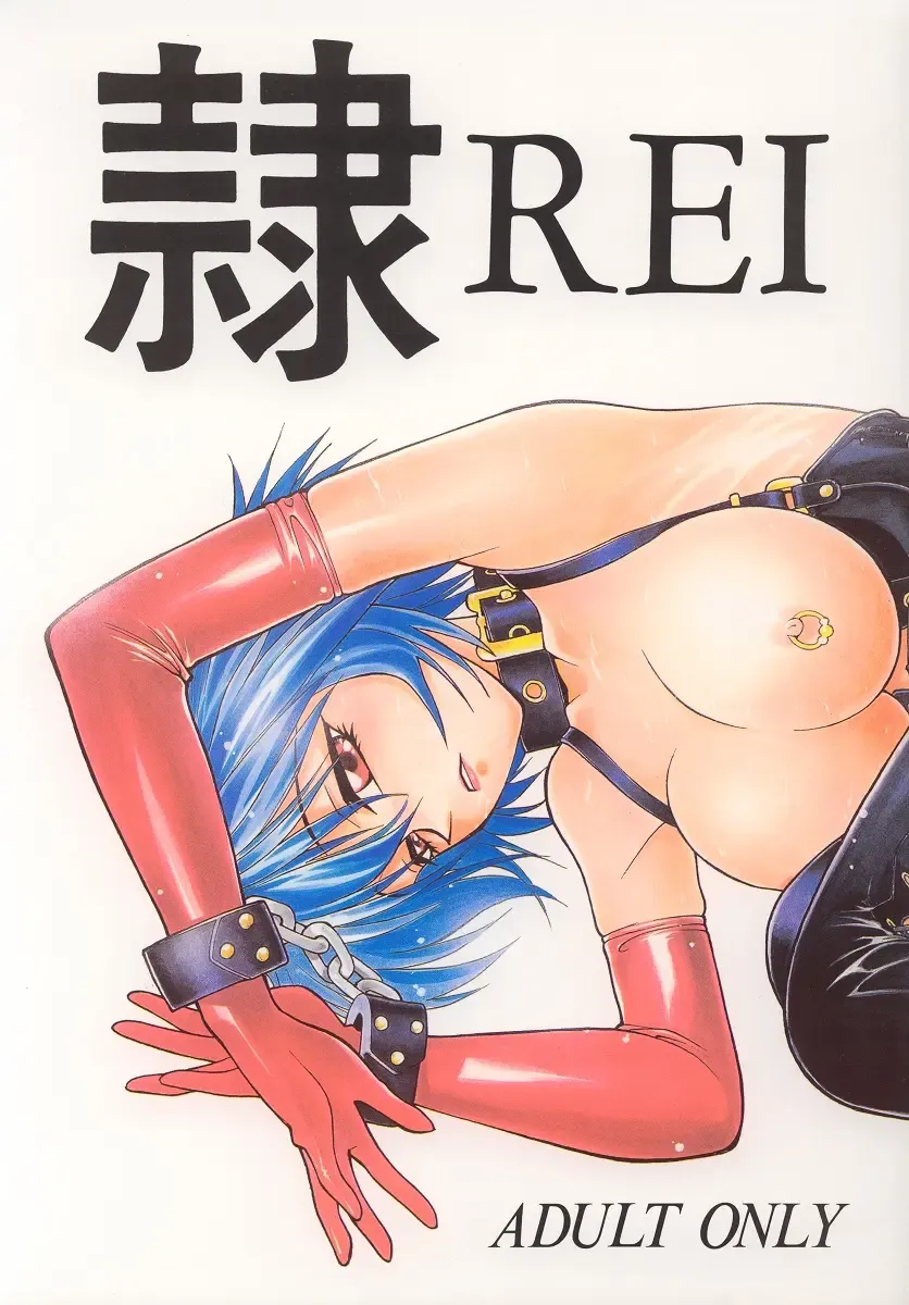 Read [Inoue Kiyoshirou - Satou Takahiro] REI - Fhentai.net