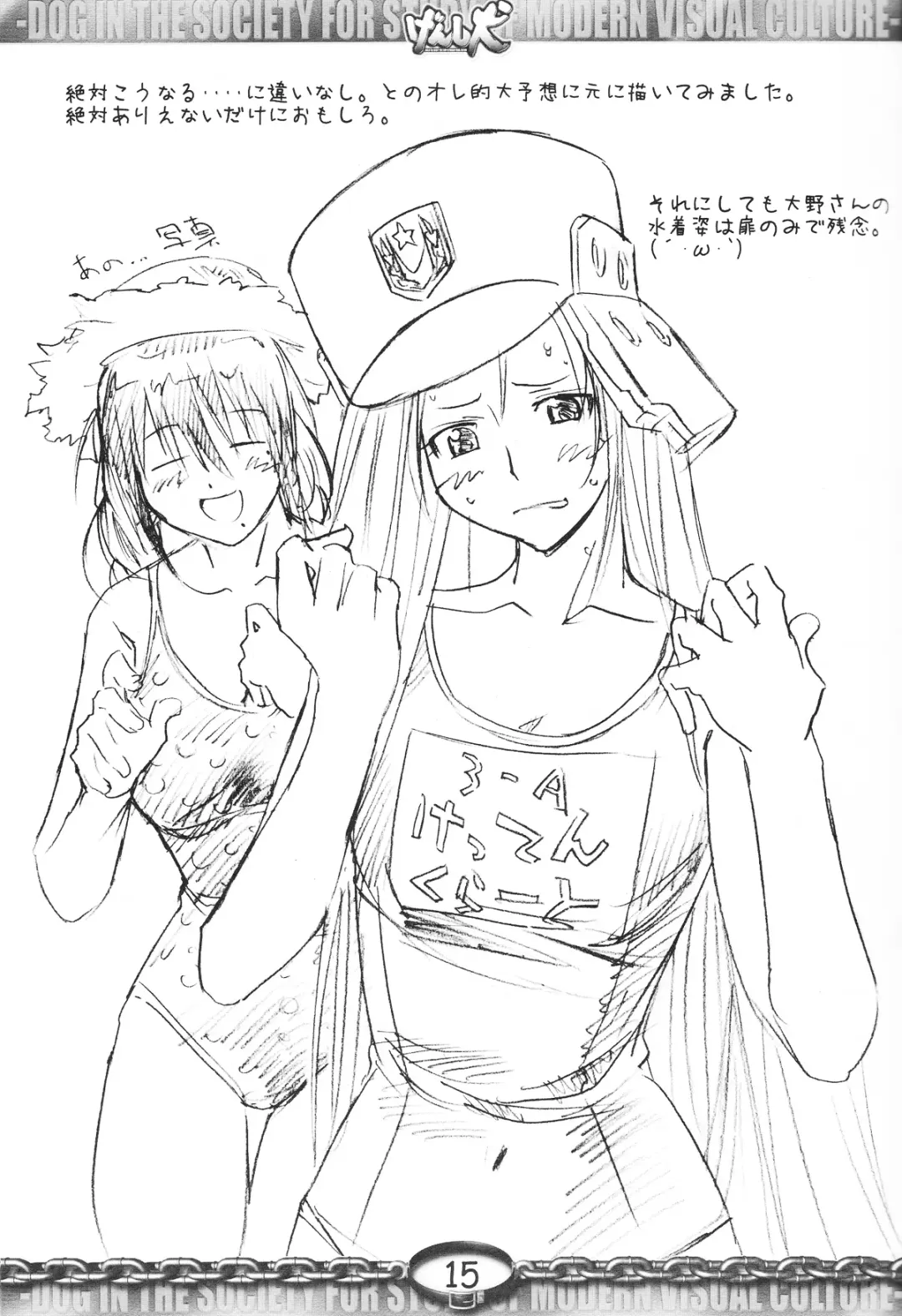 [Dodai Shouji] Genshiken Fhentai - Page 15