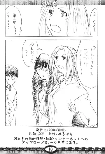 [Dodai Shouji] Genshiken Fhentai - Page 18