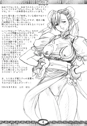 [Dodai Shouji] Genshiken Fhentai - Page 4