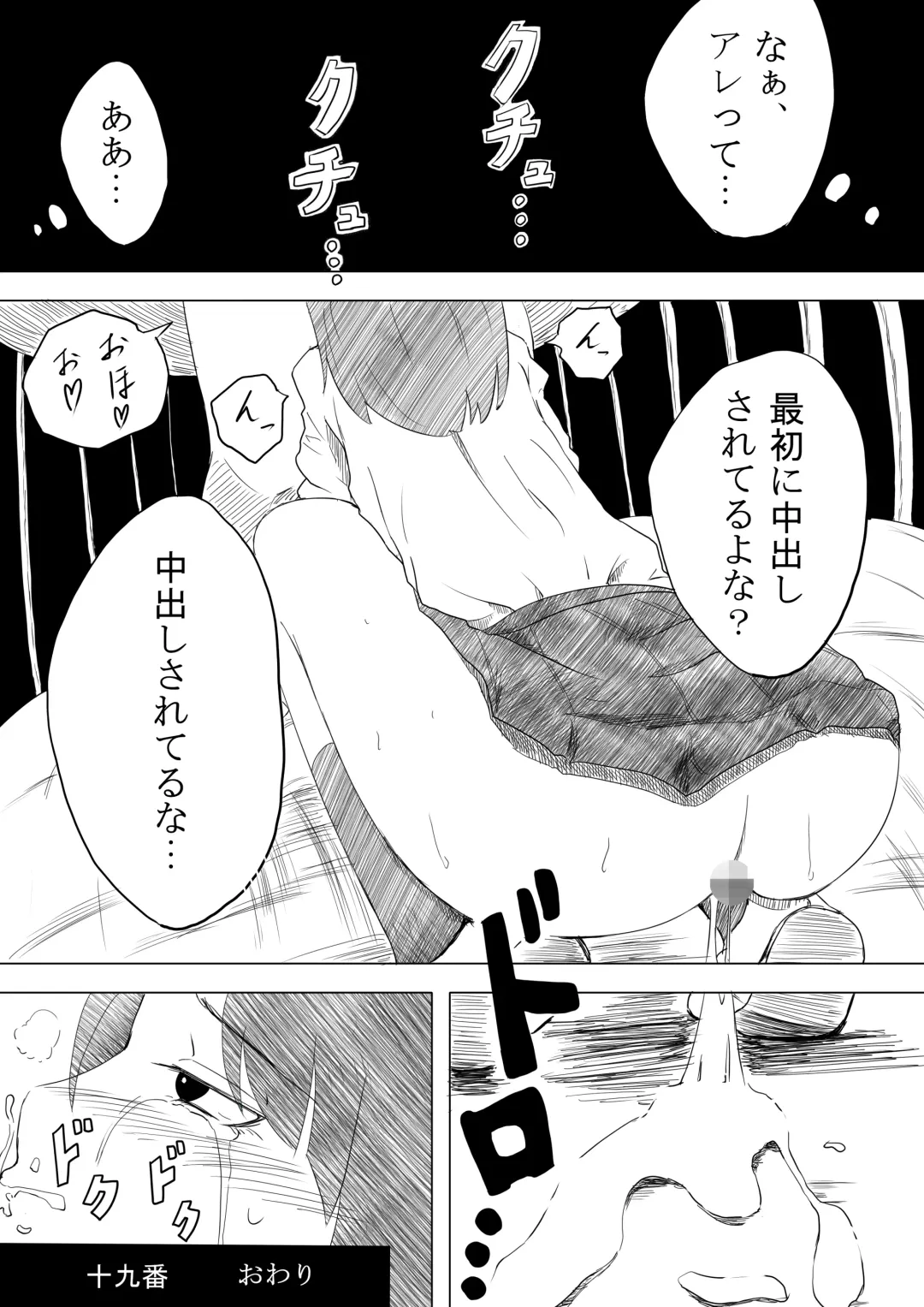 19番 Fhentai - Page 20