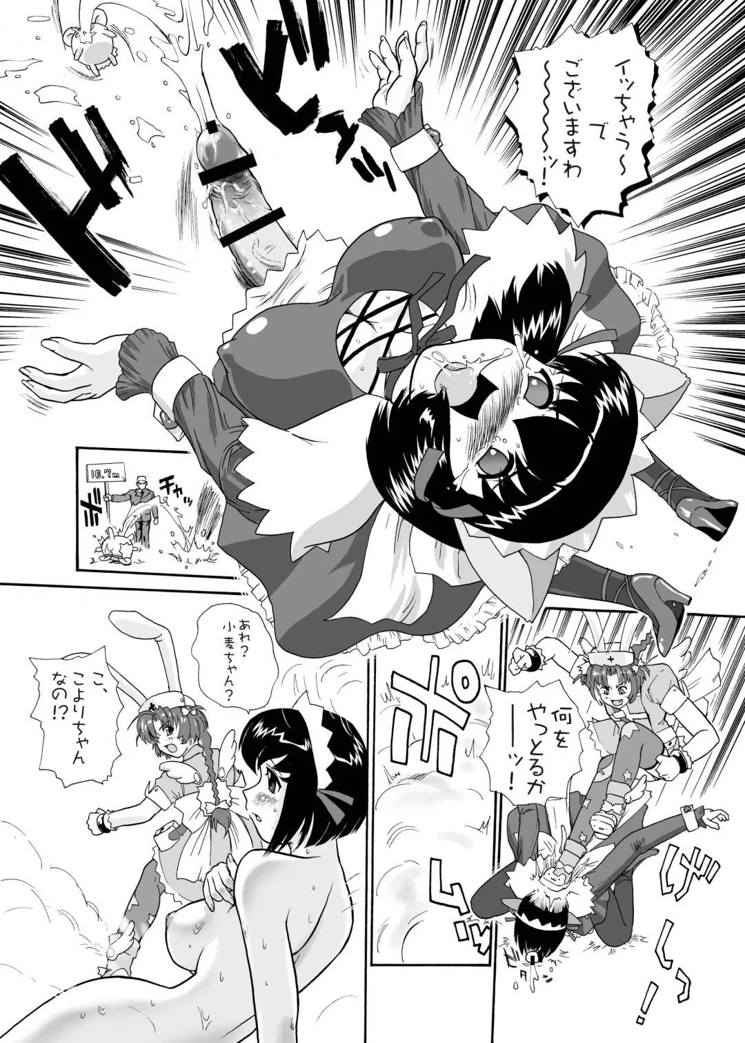 [Dulce-q] BehindMoon Recycle Fhentai - Page 19