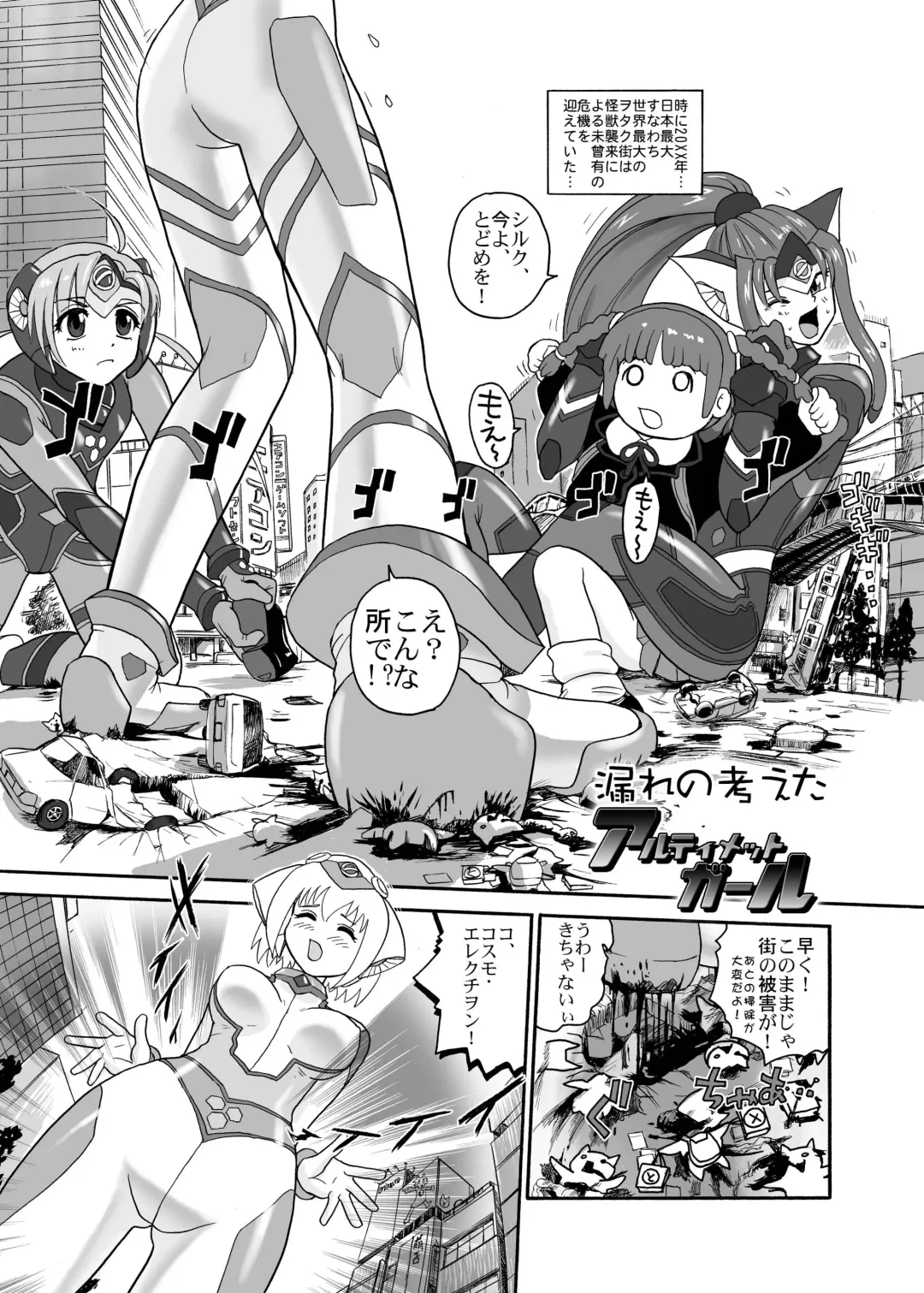 [Dulce-q] BehindMoon Recycle Fhentai - Page 25