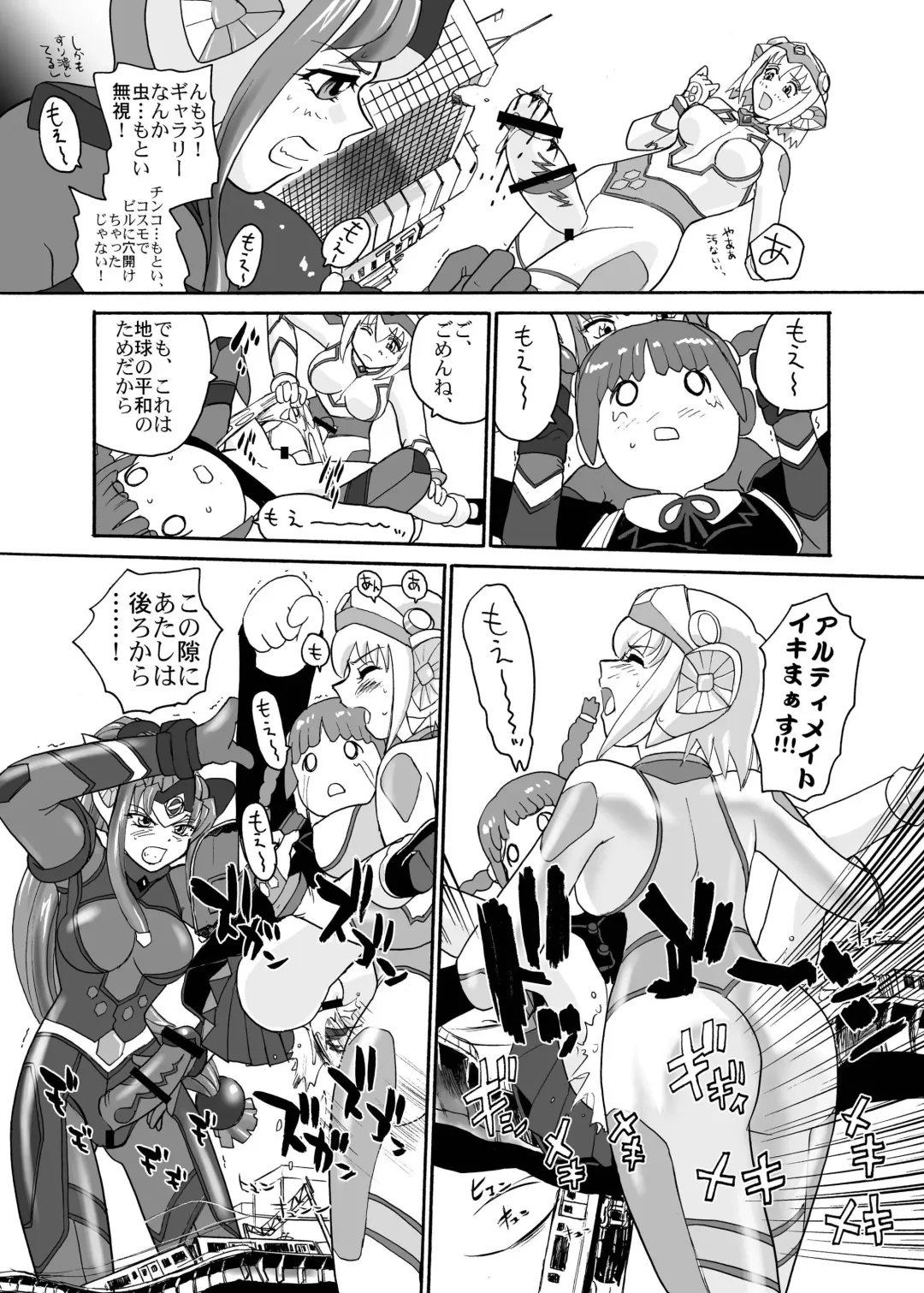 [Dulce-q] BehindMoon Recycle Fhentai - Page 27