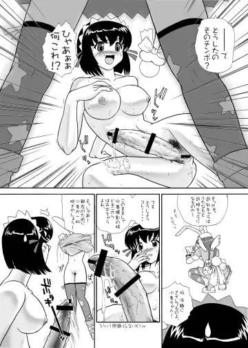 [Dulce-q] BehindMoon Recycle Fhentai - Page 20