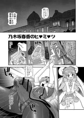 [Dulce-q] BehindMoon Recycle Fhentai - Page 29