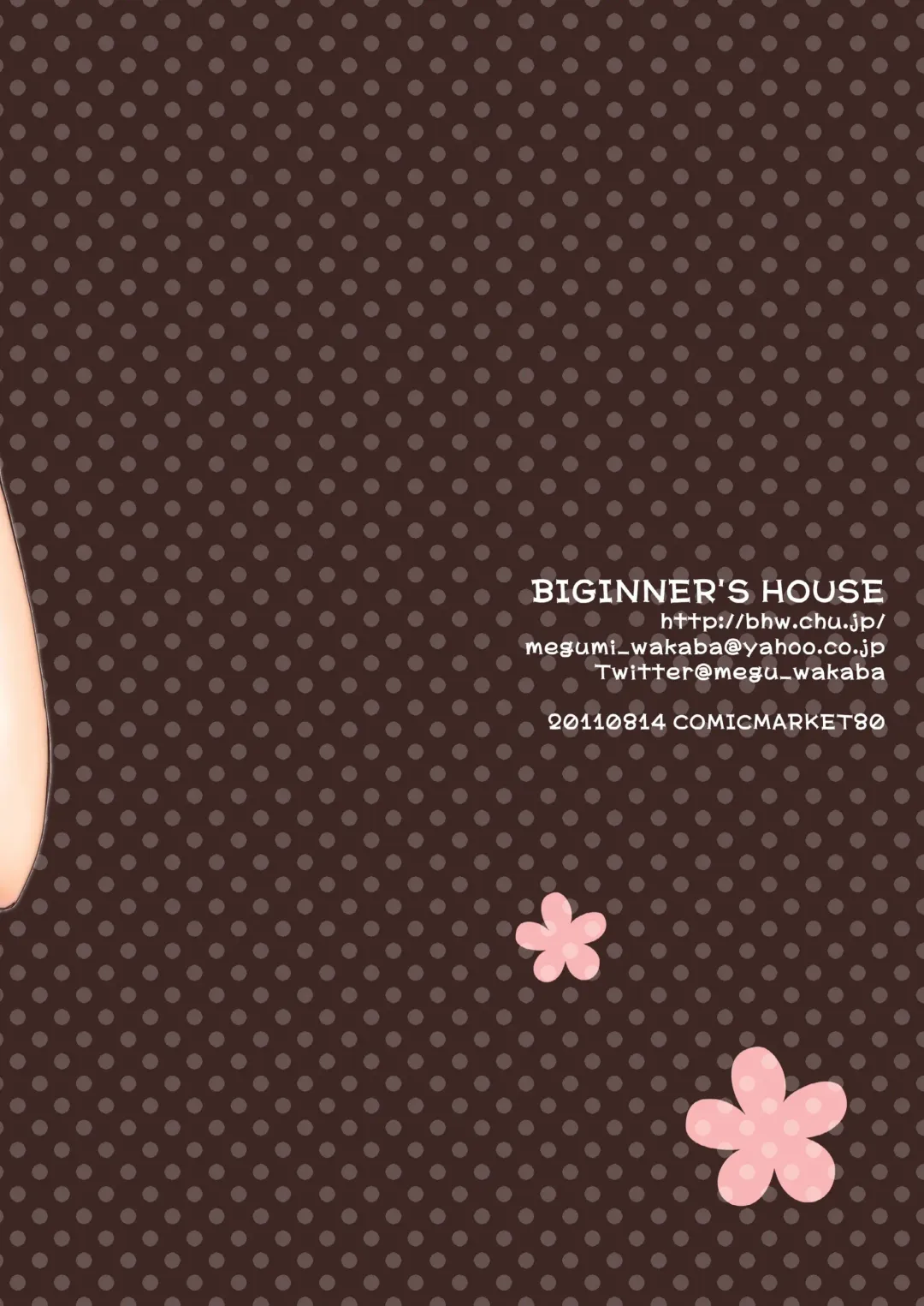 [Wakaba Megumi] Hanasaku Otome Fhentai - Page 30