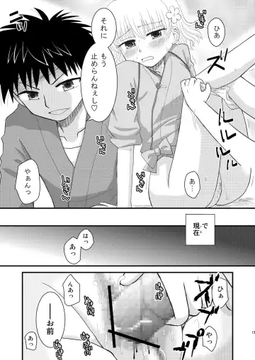 [Wakaba Megumi] Hanasaku Otome Fhentai - Page 13