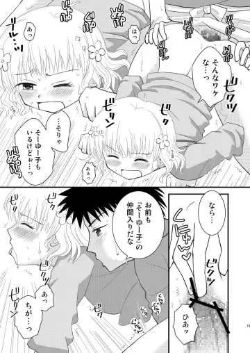 [Wakaba Megumi] Hanasaku Otome Fhentai - Page 15