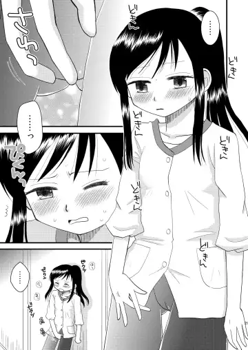 [Wakaba Megumi] Hanasaku Otome Fhentai - Page 21