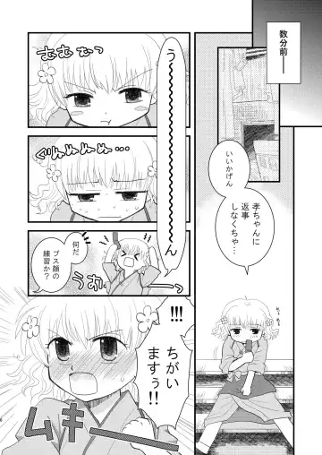 [Wakaba Megumi] Hanasaku Otome Fhentai - Page 6