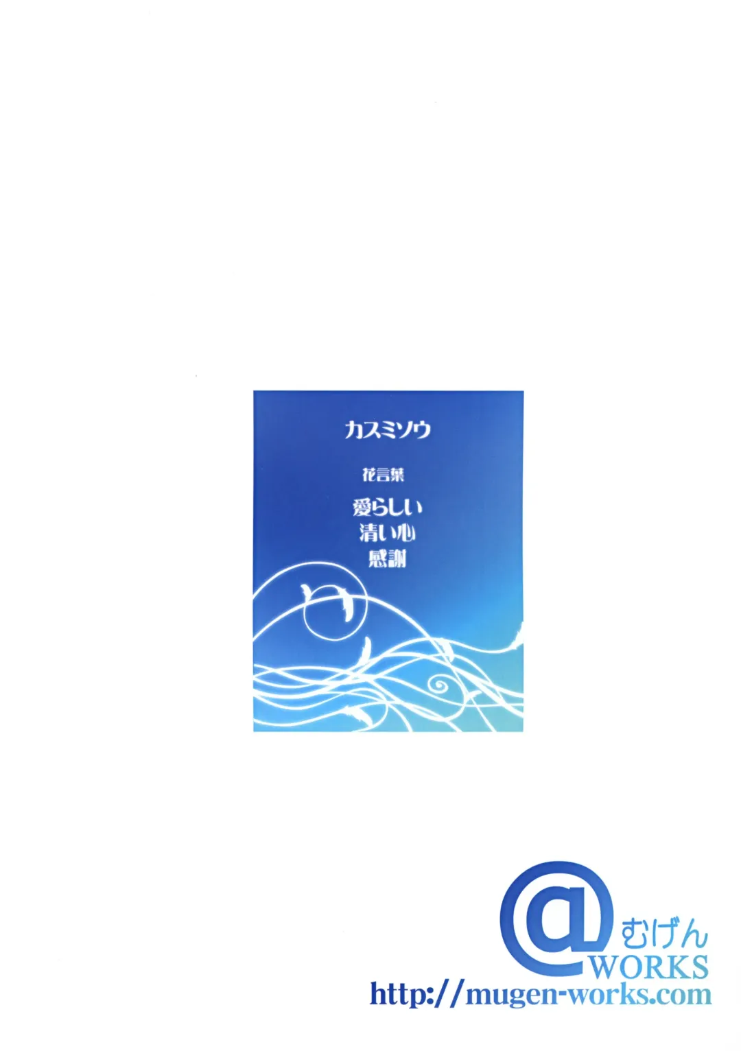 [Akiduki Akina] Kasumisou Fhentai - Page 24