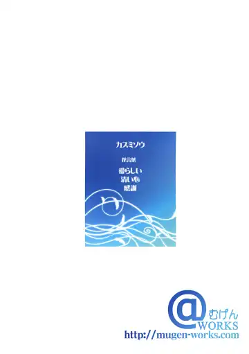 [Akiduki Akina] Kasumisou Fhentai - Page 24