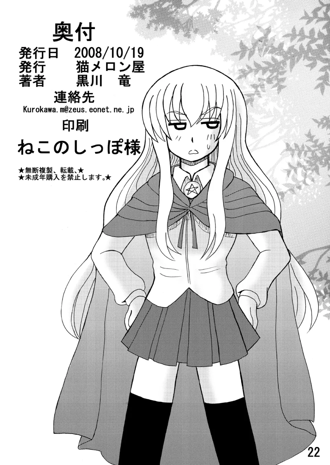 [Kurokawa Ryu] Bakunyuu Bishoujo Yorozu Hon Set Fhentai - Page 118