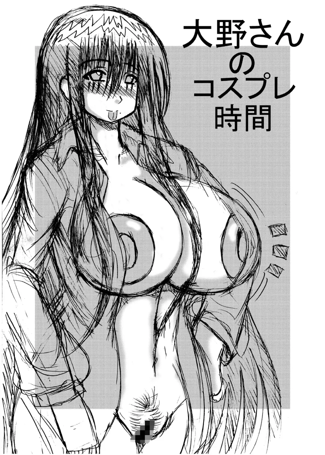 [Kurokawa Ryu] Bakunyuu Bishoujo Yorozu Hon Set Fhentai - Page 77