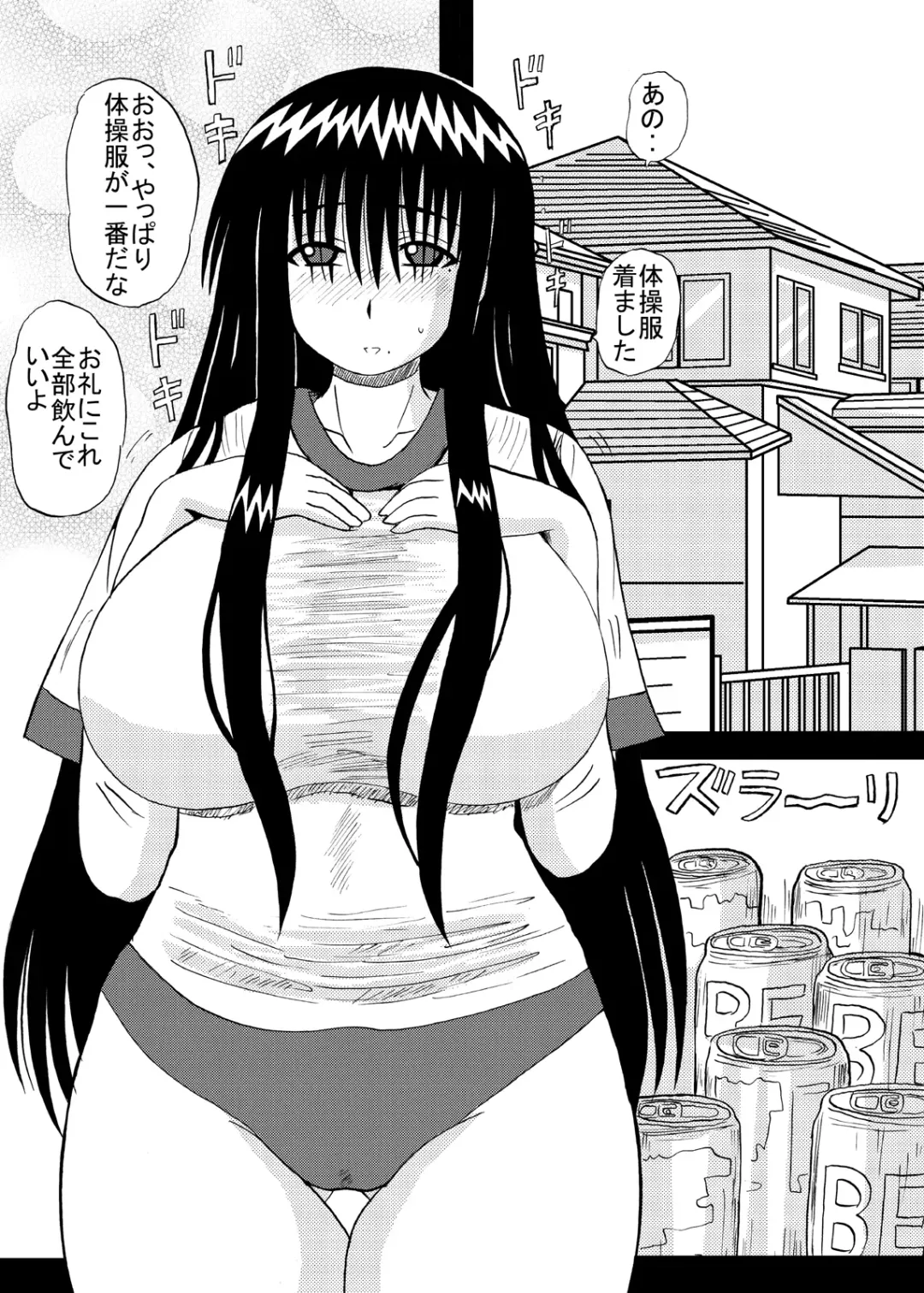 [Kurokawa Ryu] Bakunyuu Bishoujo Yorozu Hon Set Fhentai - Page 79