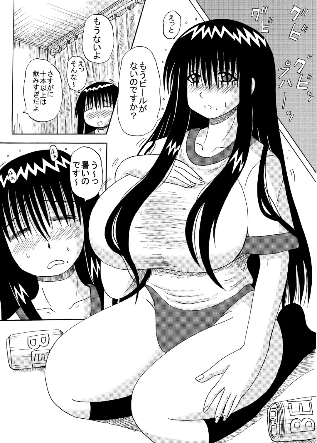 [Kurokawa Ryu] Bakunyuu Bishoujo Yorozu Hon Set Fhentai - Page 80