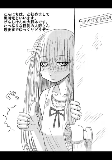 [Kurokawa Ryu] Bakunyuu Bishoujo Yorozu Hon Set Fhentai - Page 78