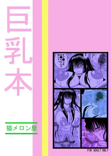 [Kurokawa Ryu] Bakunyuu Bishoujo Yorozu Hon Set Fhentai - Page 97