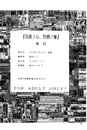 [Kaiser Woods - Kushida Ashura - Nekoi Mie] Rei-tan no Kokoro, Shakunetsu no ku Fhentai - Page 44