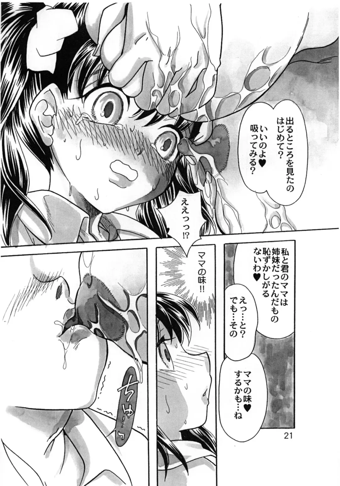 [Mana-ko] Rakuen Jogakuen no Hanazono 1 Fhentai - Page 22