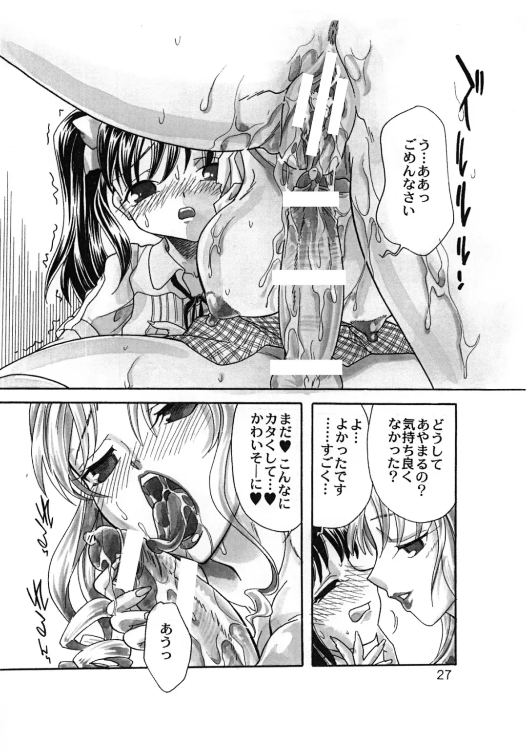 [Mana-ko] Rakuen Jogakuen no Hanazono 1 Fhentai - Page 28