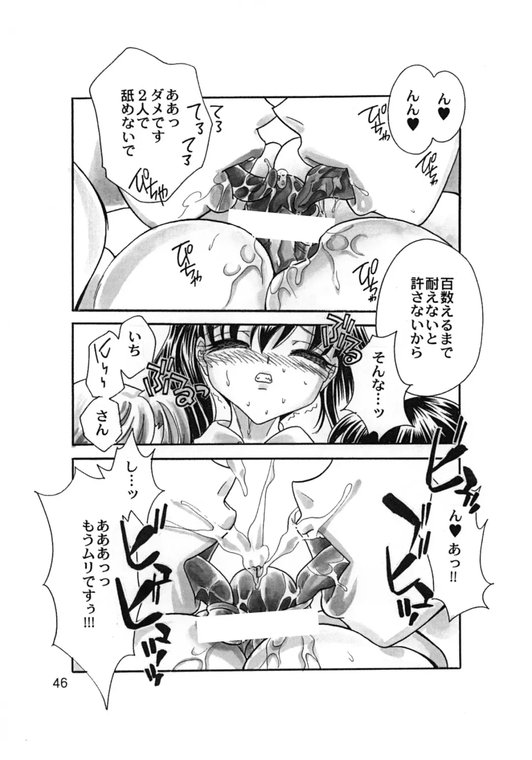 [Mana-ko] Rakuen Jogakuen no Hanazono 1 Fhentai - Page 47