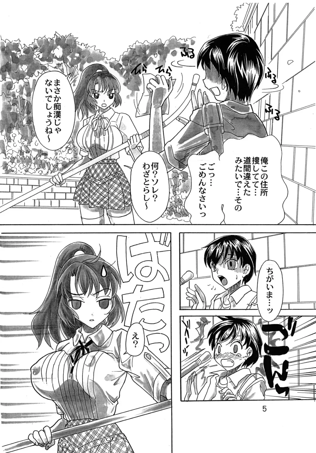 [Mana-ko] Rakuen Jogakuen no Hanazono 1 Fhentai - Page 6