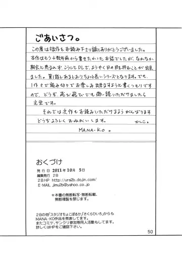 [Mana-ko] Rakuen Jogakuen no Hanazono 1 Fhentai - Page 51