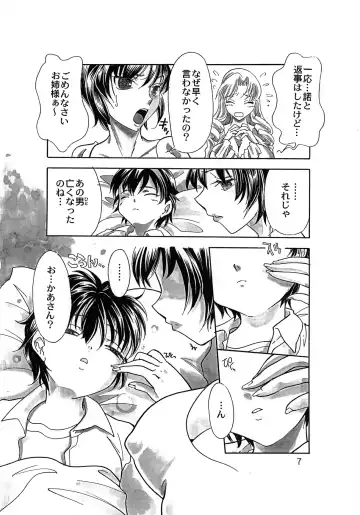 [Mana-ko] Rakuen Jogakuen no Hanazono 1 Fhentai - Page 8